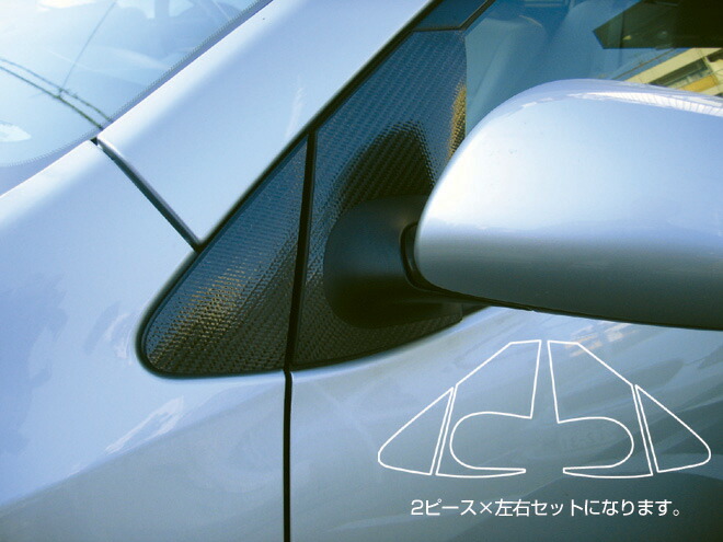 カーボンシート ハセプロ マジカルカーボン ドアミラーステイ トヨタ カローラアクシオ NZE/ZRE140系 2006.10～2008.9 CDMST-1 8,580円