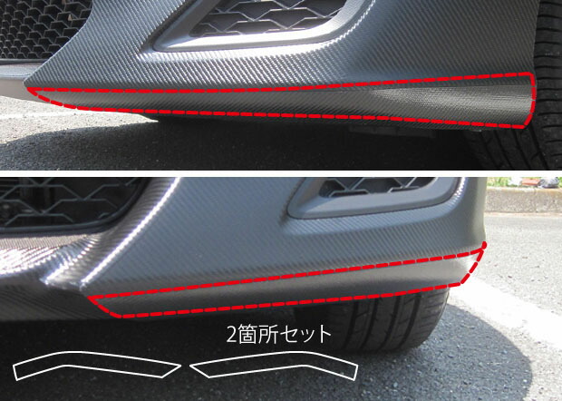 カーボンシート ハセプロ マジカルカーボン フロントリップサイド トヨタ 86 ZN6 2012.4～2016.7 CFRSST-1