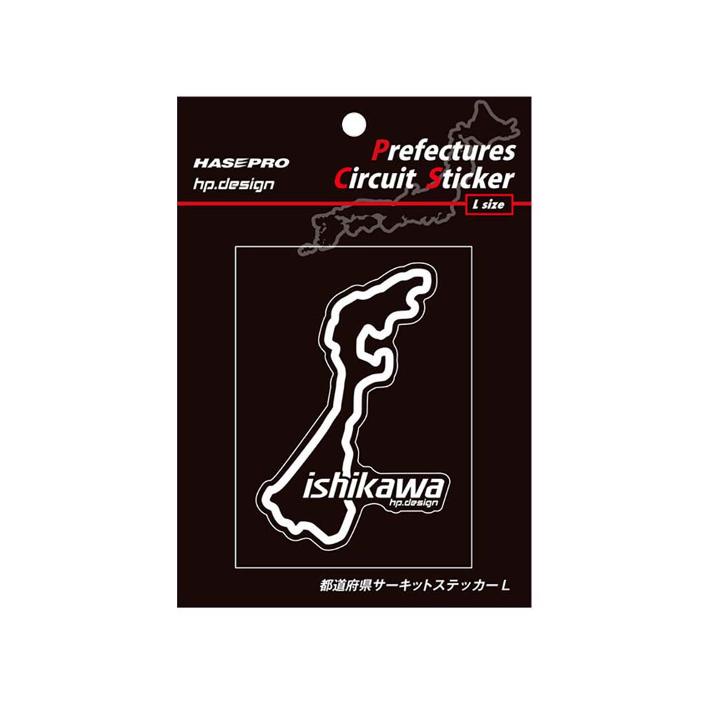 楽天市場】【20％OFFクーポン10/24-27】ハセプロ 都道府県