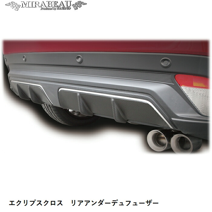 【20％OFFは4/1-10まで】ハセプロ 三菱 エクリプスクロス GK1W リアアンダーディフューザー【送料無料】