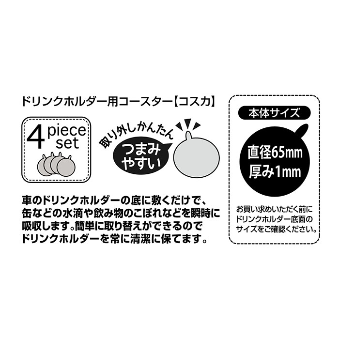 楽天市場 ハセプロ ドリンクホルダー用コースター コスカ 阪神タイガース Thロゴ Cosht 02 オリジナルショップ ハセ プロ