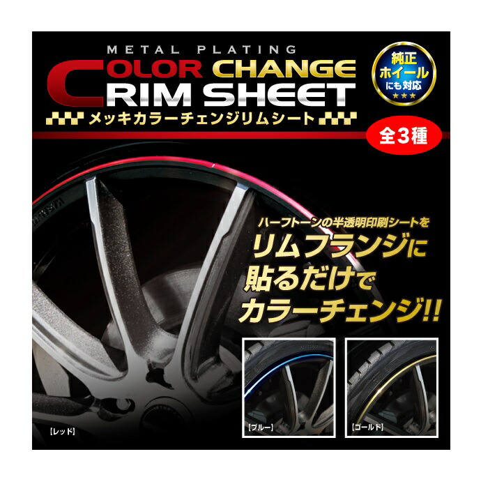 最大61%OFFクーポン HASEPRO ハセ プロ マジカルアートシート レッド 20インチ 汎用 MSRIM-20R fucoa.cl