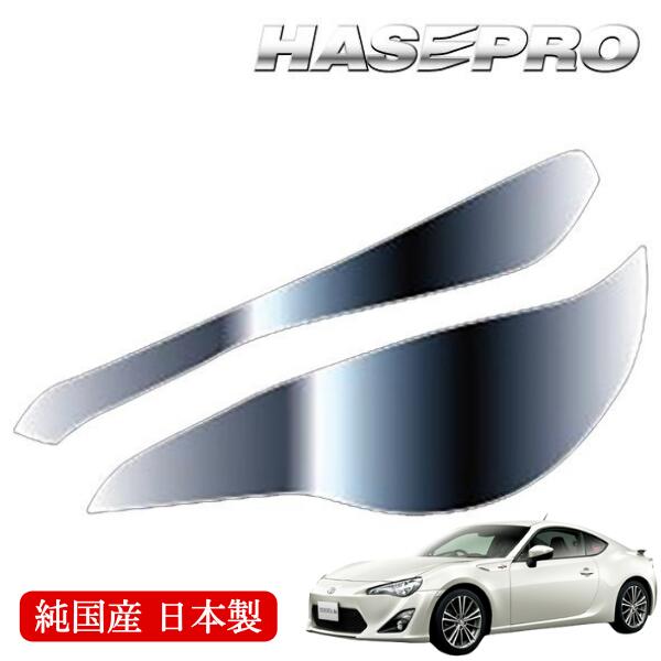 楽天市場】86 ハチロク スモーク ヘッドライトカバー ヘッド