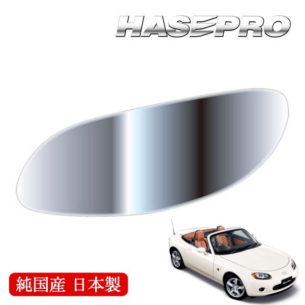 【20%OFFは14-18まで】ヘッドライト 黄ばみ防止 黄ばみ除去 シート マツダ ロードスター NC 車種専用 プロテクションフィルム 保護フィルム くすみ 左右セット マジカルアート リバイバルシート ハセプロ MRSHD-MA5