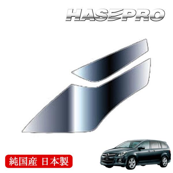 【20％OFFクーポンは18-26】ヘッドライト 黄ばみ防止 黄ばみ除去 シート マツダ MPV LY3P 車種専用 プロテクションフィルム 保護フィルム くすみ 左右セット マジカルアート リバイバルシート ハセプロ MRSHD-MA1｜オリジナルショップ　ハセ・プロ