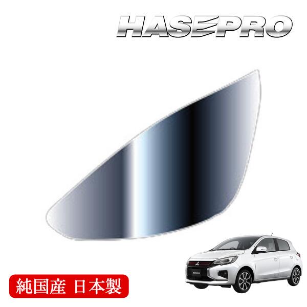 【20％OFFは4/1-10まで】ヘッドライト 黄ばみ防止 黄ばみ除去 シート ミツビシ ミラージュ A05A 車種専用 プロテクションフィルム 保護フィルム くすみ 左右セット マジカルアート リバイバルシート ハセプロ MRSHD-M05P
