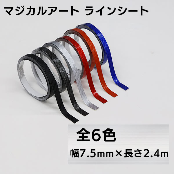 楽天市場】【20％OFFクーポンは18-26】ハセプロ マジカルアート ライン