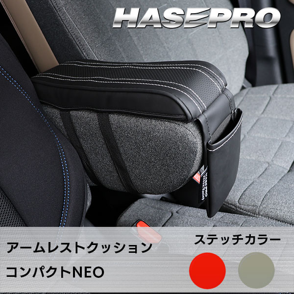 楽天市場】【20％OFFクーポンは7/4-11】アームレスト 車 汎用 肘掛
