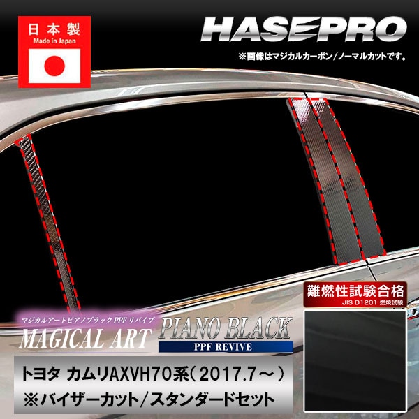 楽天市場】【トヨタ純正】 センターピラーガーニッシュ (艶有り