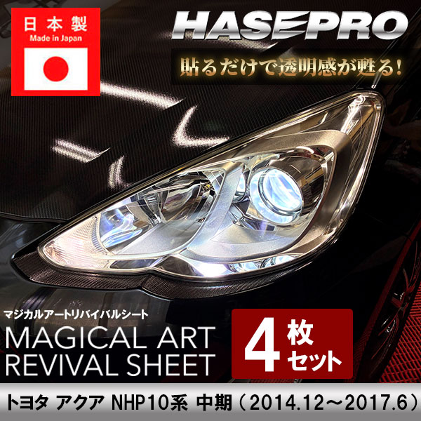 アクア　NHP10 usヘッドライト　usdm 楽天市場】18-19y トヨタ アクア/プリウスC 10系後期 US仕様 LEDヘッド