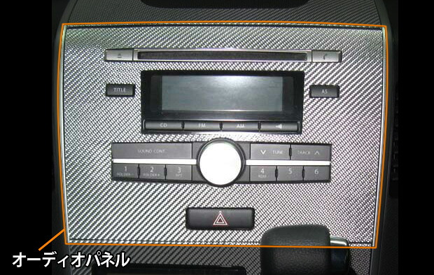 カーボンシート ハセプロ マジカルカーボン オーディオパネル スズキ ワゴンR MH23S 2008.9～ CAPSZ-1