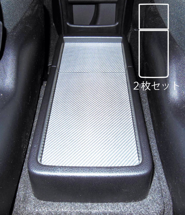 【20％OFFは4/1-10まで】カーボンシート ノア/ヴォクシー ZWR/ZRR80系 センタートレイ マジカルカーボン ハセプロ トヨタ CCTT-1