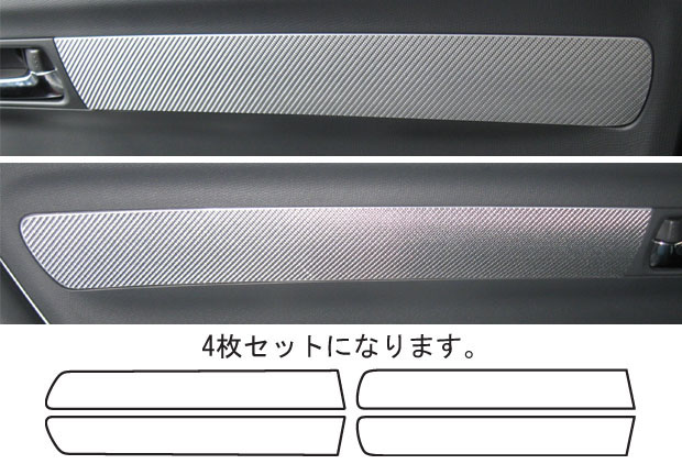 【20％OFFは4/1-10まで】カーボンシート スイフト ZC/ZD系 ドアトリムガーニッシュ ハセプロ マジカルカーボン スズキ CDTRSZ-1