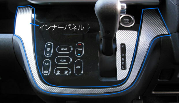 【20％OFFは4/1-10まで】カーボンシート ハセプロ マジカルカーボン インナーパネル デイズルークス ハイウェイスター B21A 2014.2～