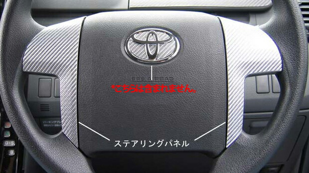 ノア ヴォクシー ZRR70系 ステアリングパネル カーボンシート マジカルカーボン ハセプロ トヨタ CSWT-2