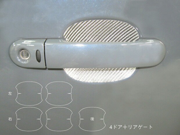 カーボンシート ハセプロ マジカルカーボン ドアノブガード ニッサン キューブ BZ/YZ11 2002.10～2008.11 CDGN-3