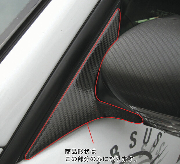 カーボンシート ハセプロ マジカルカーボン ドアミラーステイ スバル レガシィツーリングワゴン BP5/BPE 2006.11～2009.4 CDMSS-1 8,470円