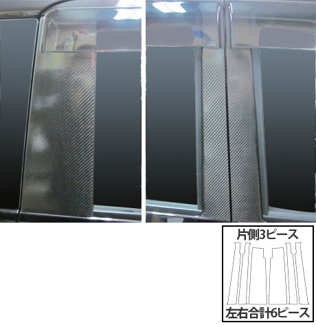 カーボンシート ハセプロ マジカルカーボン ピラースタンダードセット バイザーカットタイプ ダイハツ タントエグゼカスタム L455S 2009.12～ CPD-V6 16,117円