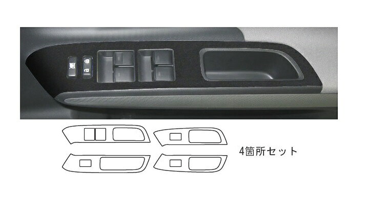 ハセプロ バックスキンルックNEO ドアスイッチパネル トヨタ ウィッシュ ZGE20系 2009.4～ LCBS-DPT10