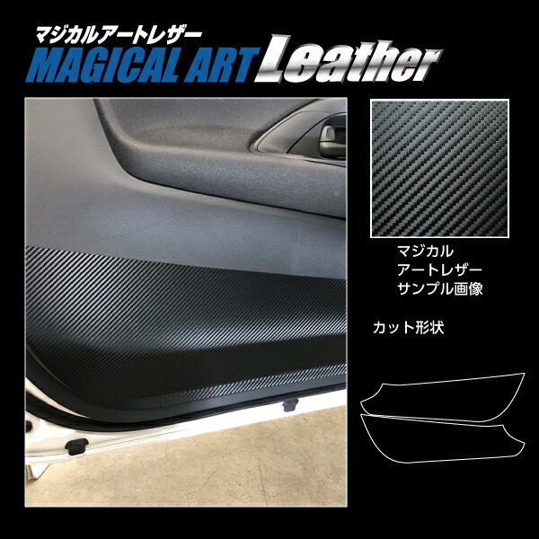 楽天市場】GRヤリス 10系 2020.9〜 カーボンシート ドアパネルガーニッシュ トヨタハセプロ マジカルカーボン CDTRT-3 :  オリジナルショップ ハセ・プロ