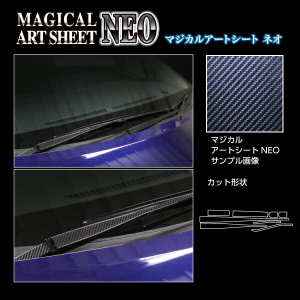 楽天市場】ノート オーラ FE13 G リアワイパー ブラック カーボン調シート アートシートNEO ハセプロ 日産 MSN-RWAN15 :  オリジナルショップ ハセ・プロ