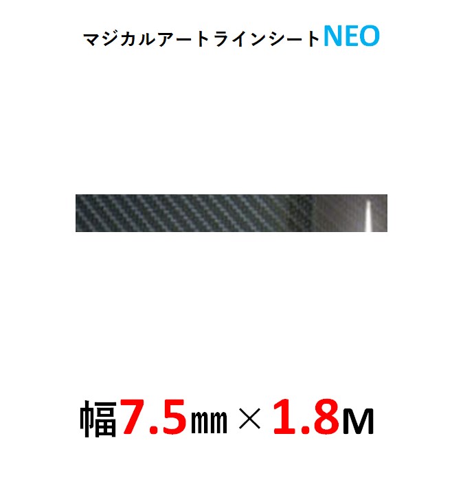 楽天市場】ハセプロ マジカルアート ラインシート カスタムペイントG3 幅10mm×長さ2.4m MSLSCP-3 : オリジナルショップ ハセ・プロ