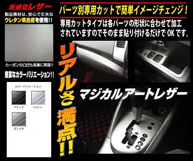 ハセプロマジカルアートレザーインアードアパネル下部トヨタアクアMXPK112021.7〜LC-IDPLT5