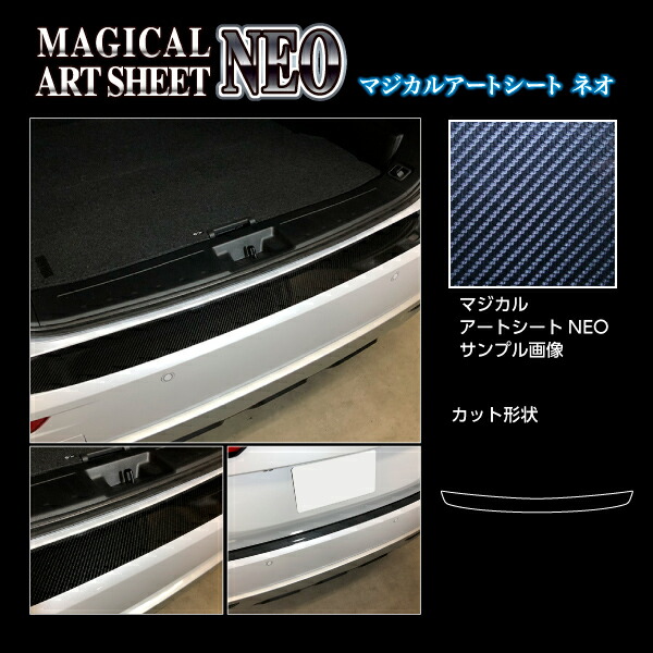 【20％OFFは14-18まで】カーボンシート アウトランダーPHEV GN0W P カーゴステップガード ブラック アートシートNEO ハセプロ 三菱 MSN-CSM9