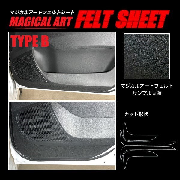【20％OFFは4/1-10まで】ekクロス B30系 ekクロスEV G B5AW TYPEB キックガード マジカルアートフェルトシート 三菱 ハセプロ MF-KGM7