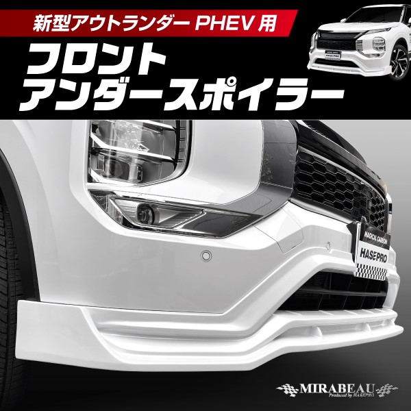 アウトランダー PHEV GG3W グリル アウトランダー / PHEV (中期以降)用フロントグリルVer,B・FRP