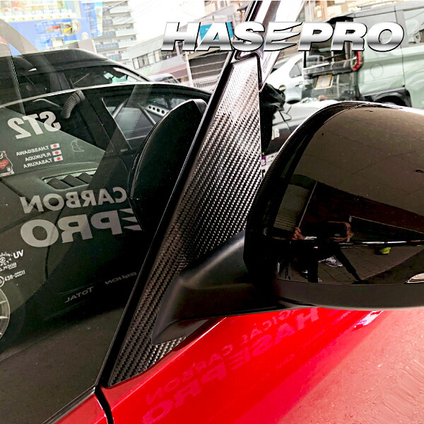 【20%OFFクーポンは18-26】カーボンシート 新型 セレナ C28 ピラー フルセット バイザーカットタイプ マジカルカーボン 日産 外装 傷防止 汚れ 保護 アクセサリー ハセプロ CPN-VF69|オリジナルショップ ハセ・プロ
