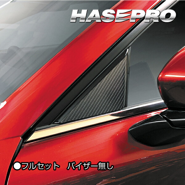 CX-30 DM系 ピラー カーボン調シート アートシートNEO ハーフグロス マツダ ハセプロ MSNHG-PMA35