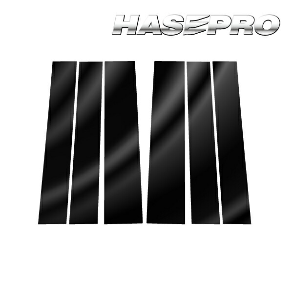 【20％OFFは4/24-27】ステップワゴン e:HEV スパーダ RP8 ピラー ノーマルカットタイプ PPFピアノブラック ホンダ 外装 高級感 傷防止 汚れ ハセプロ PFPB-PH76