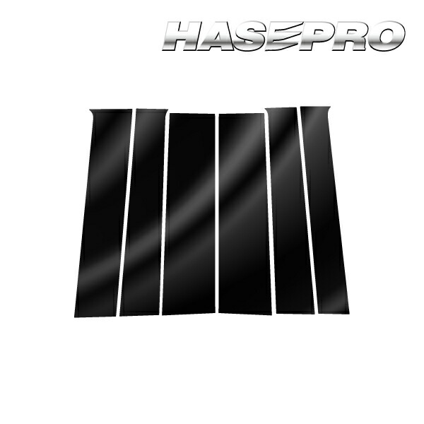 【20％OFFは4/24-27】タントカスタム LA650S系 ピラー スタンダードセット ノーマルカットタイプ PPFピアノブラック ダイハツ 外装 高級感 傷防止 汚れ ハセプロ PFPB-PD15