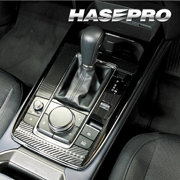 マツダ　コンソールガーニッシュ　内装パーツ 合皮 4545403362257-1.jpg