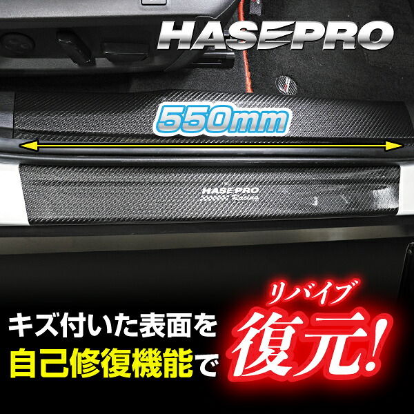 【20％OFFは4/1-10まで】カーボンシート 車 乗り降り 傷防止 プロテクション スカッフ アートシートNEO PPFリバイブ スカッフシート MSN-PPFSC1