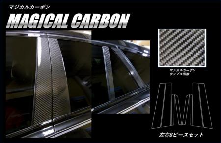 カーボンシート ハセプロ マジカルカーボン ピラーセット BMW X6 F16 2014.8～ CPB-32