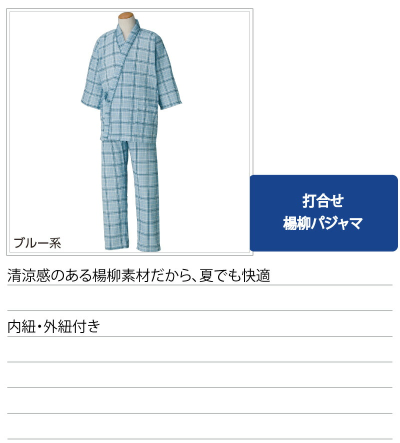 介護 パジャマ メンズ 紳士 使い道 春夏 冷こい ヤナギの木 患者ワンピース 上下 打ち合わせ種 M L 介護用パジャマ 甚平流儀 ねまき 寝巻 打合せ 綿布100 身形お任せ 介護用お召し物 老年期者 長上 男子 シニア Acilemat Com