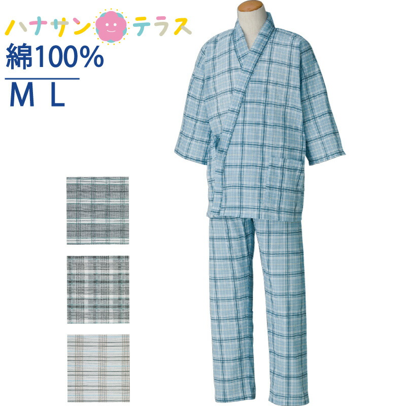 介護 パジャマ メンズ 紳士 用 春 夏 涼しい 楊柳 患者衣 上下 打ち合わせタイプ M L 介護用パジャマ 甚平型 ねまき 寝巻き 打合せ 綿100% 柄お任せ 介護用衣料 高齢者 シニア 男性 シニア