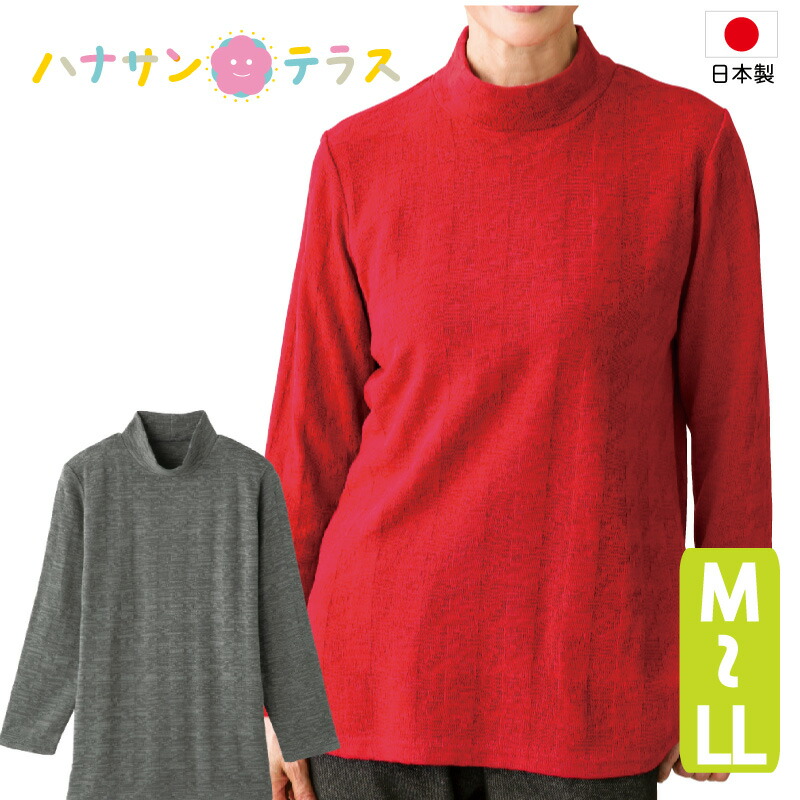 シャツ ジャカード 上流行り物 60コスト 70代 80代 レディース 秋冬 あたたかい 格好よい 愛らしい 日本製 身幅ここちよく M L Ll シニア アパレル 老いらく方 妻 90代 普段到達 御部屋着 棲み家べべ おしゃれ着 外歩着 レデー 用途 Earthkitchen Ph