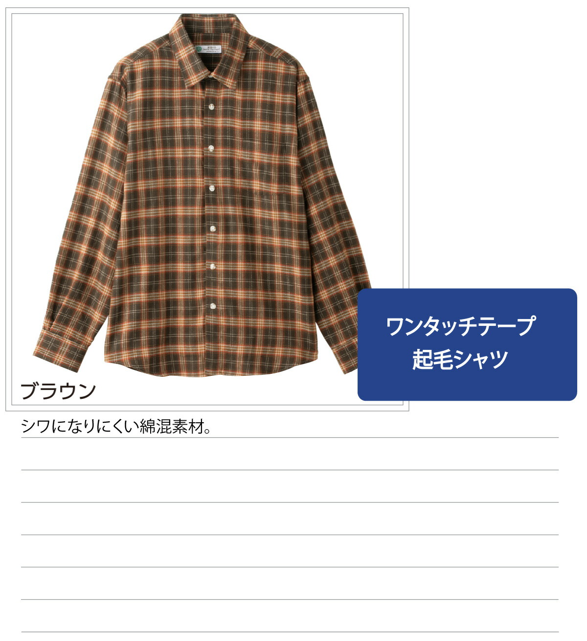 シャツ 起毛 ワンタッチテープ シニアファッション 60代 70代 80代 メンズ 秋冬 あたたかい おしゃれ かっこいい マジックテープ 胸ポケット付 のびのび M L Ll シニア 服 高齢者 男性 90代 普段着 部屋着 ホームウェア おしゃれ着 外出着 紳士 用 Alittlepeaceofmind Co Uk