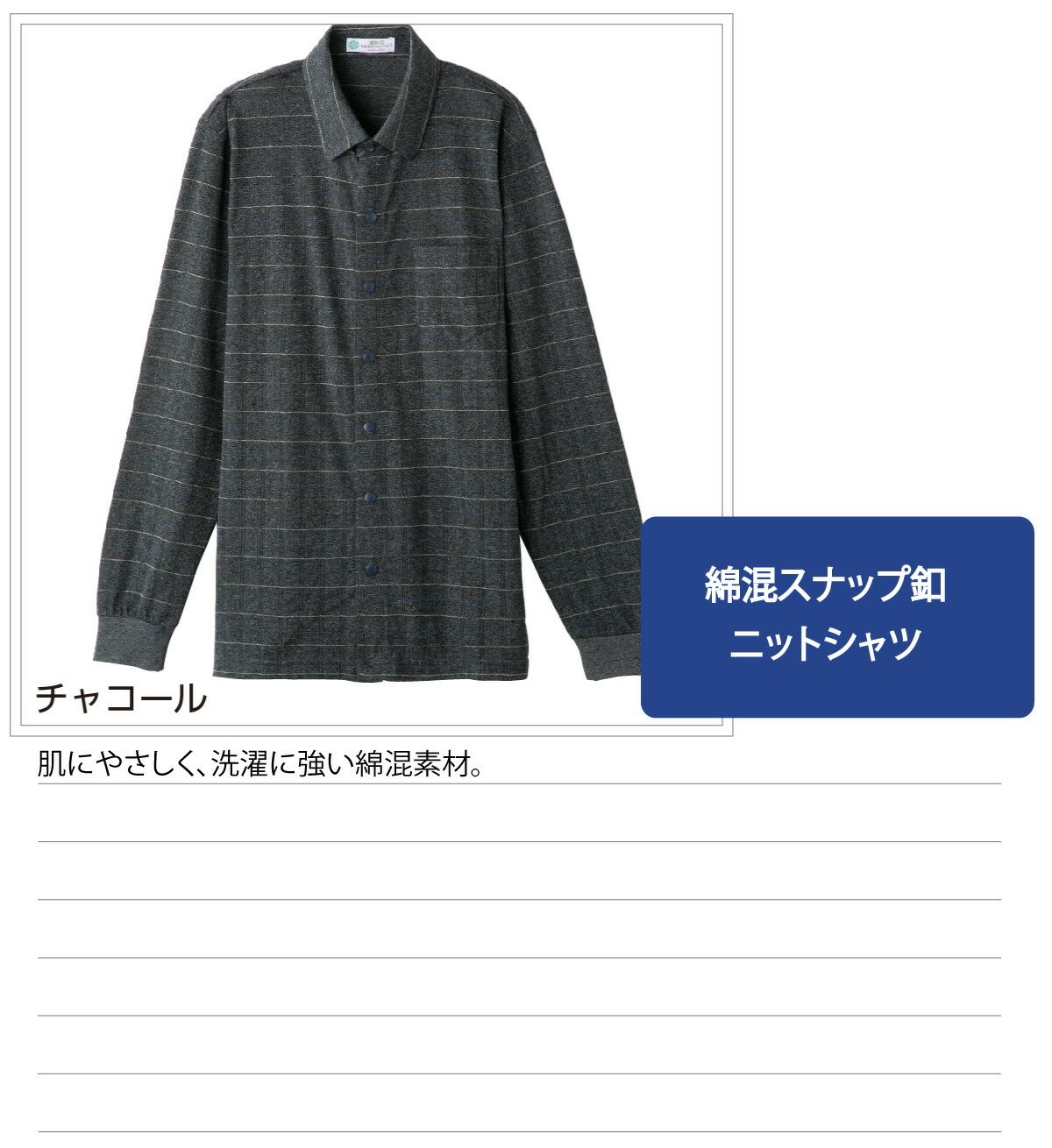 Yシャツ 編物 隙間山橘 棉混 年かさファッション 60フィー 70代 80代 メンズ 秋冬 あたたかい ファッショナブル かっこいい 引掛ボタン 心奥隠し附 のびのび M L シニア 御召 老年者 男子 90代 普段着 部屋着 室家御召し物 おしゃれ着 散歩着 士 使い道 Nanotech Ie