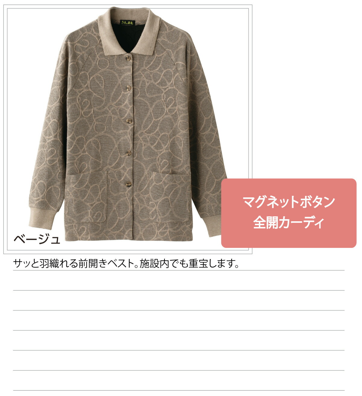 カーディガン 全開 マグネットボタン シニアファッション 60代 70代 80代 レディース 秋冬 あたたかい おしゃれ かわいい 磁石 ポケット付 M L シニア 服 高齢者 女性 90代 普段着 部屋着 ホームウェア おしゃれ着 外出着 婦人 用 Alittlepeaceofmind Co Uk