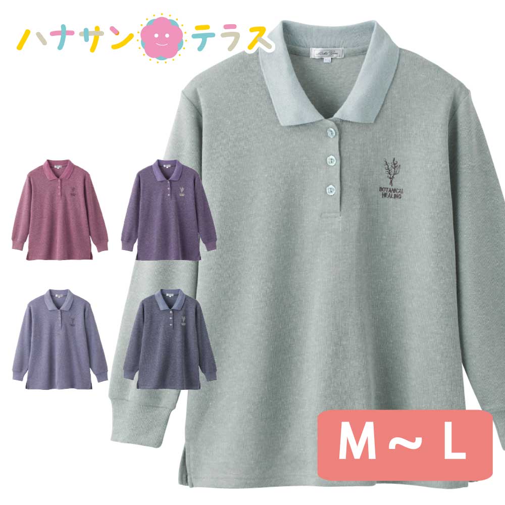 ポロシャツ シニアファッション レディース 80代 春 夏 秋 冬 おしゃれ かわいい M L 刺繍 高齢者 女性 60代 70代 90代 普段着 部屋着 ホームウェア 上品な服 おしゃれ着 外出着 婦人 用 ハイクオリティ