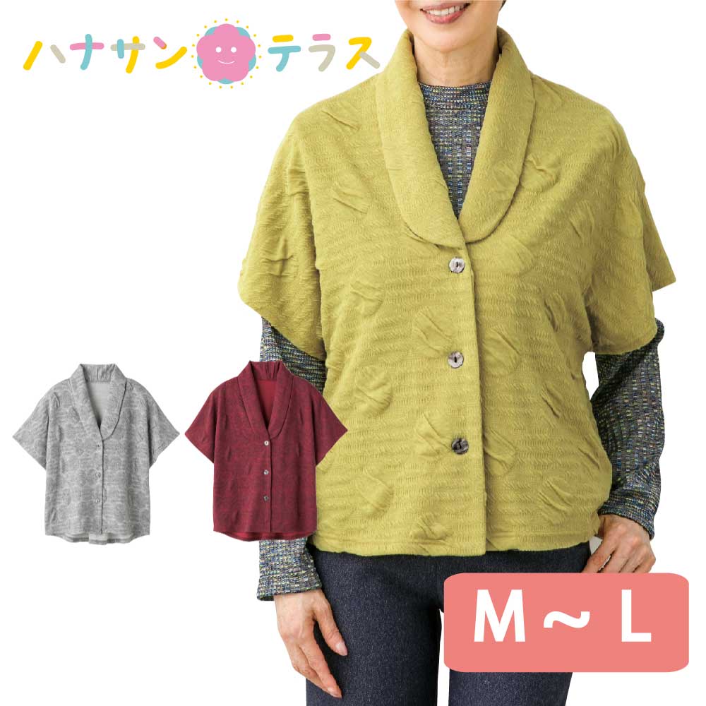 Salenew大人気 ベスト 後ろ長め シニアファッション レディース 80代 春 夏 秋 冬 おしゃれ かわいい 斜めボタンホール M L ドルマン襟 袖付き 高齢者 女性 60代 70代 90代 普段着 部屋着 ホームウェア 上品な服 おしゃれ着 外出着 婦人 用 Arabxxnxx Com
