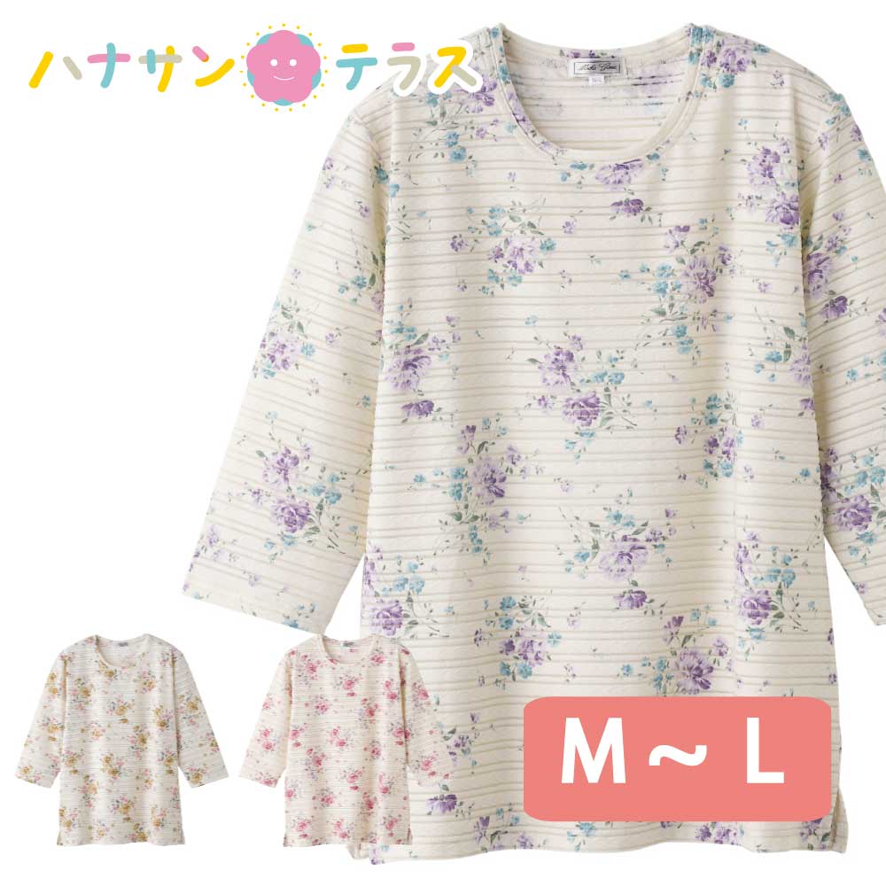 Ｔシャツ 7分袖 花柄 シニアファッション レディース 80代 春 夏 涼しい おしゃれ かわいい M ～ L のびのび 身幅ゆったり 高齢者 女性 60代 70代 90代 普段着 部屋着 ホームウェア 上品な服 おしゃれ着 外出着 婦人 用
