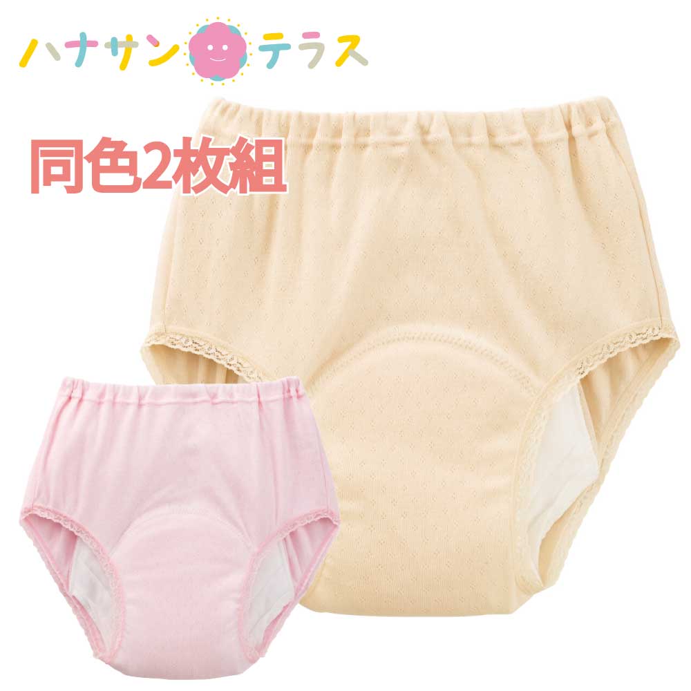 尿漏れパンツ 女性用 200cc 綿100% M L LL 綿100% 同色 2枚組 抗菌消臭 日本製 失禁ショーツ パッド パット 妊娠後 産後 尿漏れ防止パンツ 失禁対策パンツ 介護パンツ 介護用 入院用 介護用衣料 介護用下着 高齢者 レディース 婦人 用 シニア