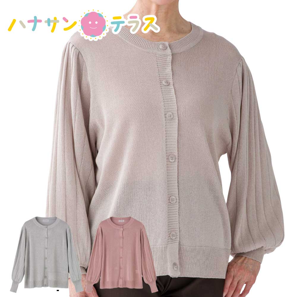 ニット袖プリーツカーディガン M～L シニアファッション 70代 80代 90代 100歳 レディース 婦人 用