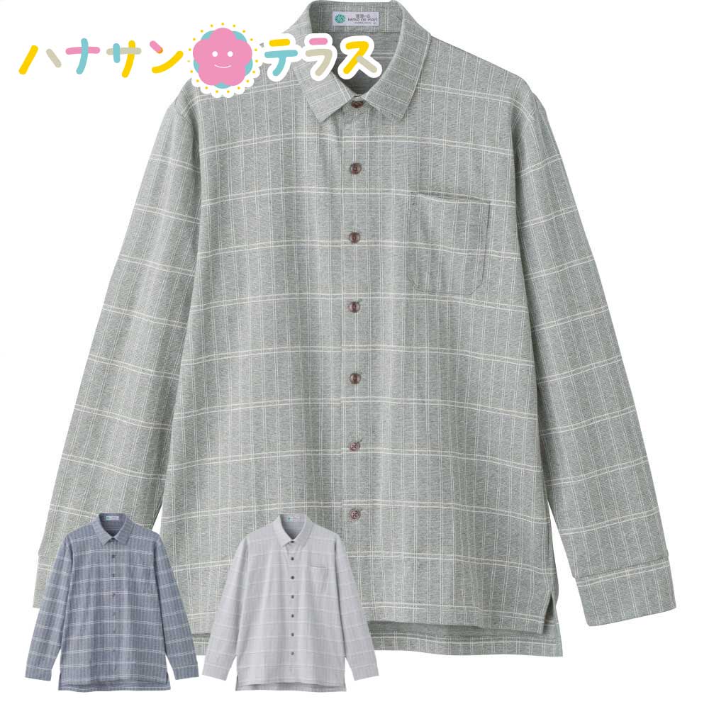 綿混 斜めボタンホール ニット シャツ M L LL 長袖 腰曲がり 後ろ身頃長め 腰曲がり体型 シニアファッション 70代 80代 90代 100歳 60代 メンズ 紳士 用 乾燥機OK