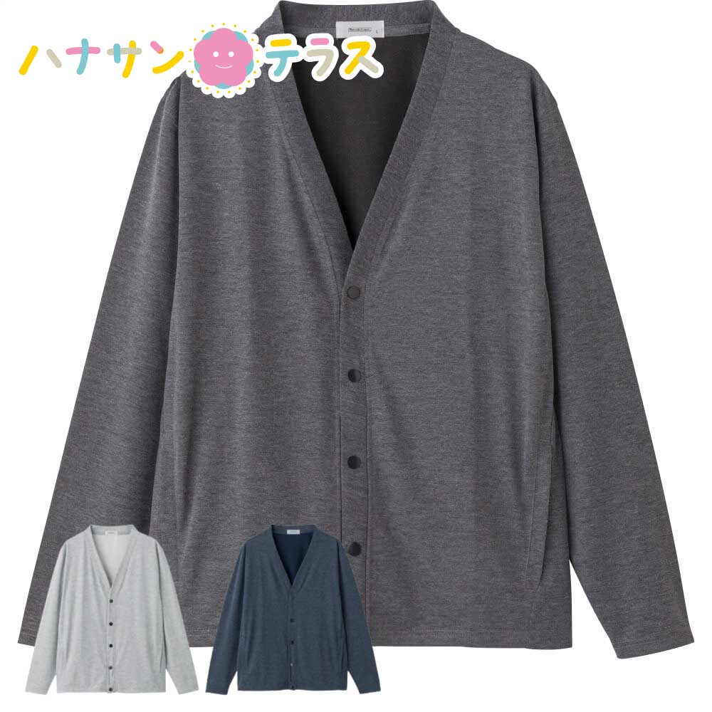 天竺裏ハニカム スナップボタン カーディガン M L LL シニアファッション 70代 80代 90代 100歳 60代 メンズ 紳士 用